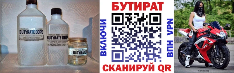где продают наркотики площадка наркотические препараты БУТИРАТ жидкий экстази Снежинск
