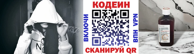 Codein Purple Drank  Снежинск 