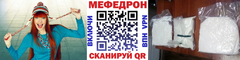 МЕФ мяу мяу  Снежинск 